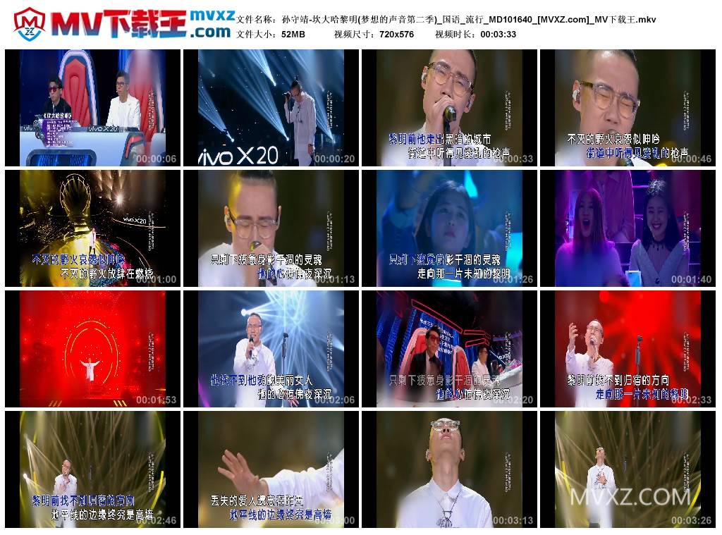 孙守靖-坎大哈黎明(梦想的声音第二季)_国语_流行_MD101640